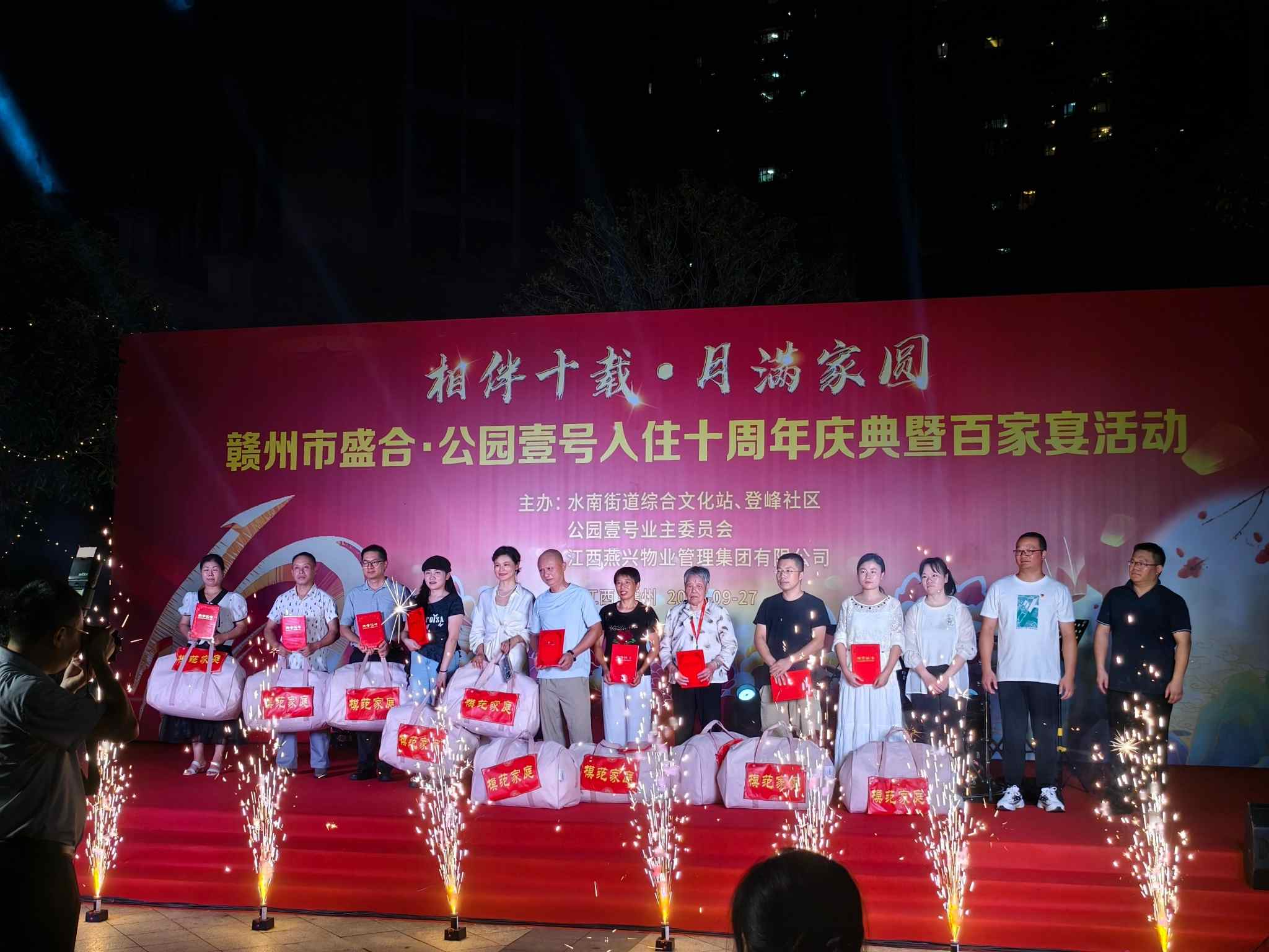 相伴十載·月滿(mǎn)家圓│燕興集團(tuán)盛合·公園壹號(hào)小區(qū)百家宴里敘深情